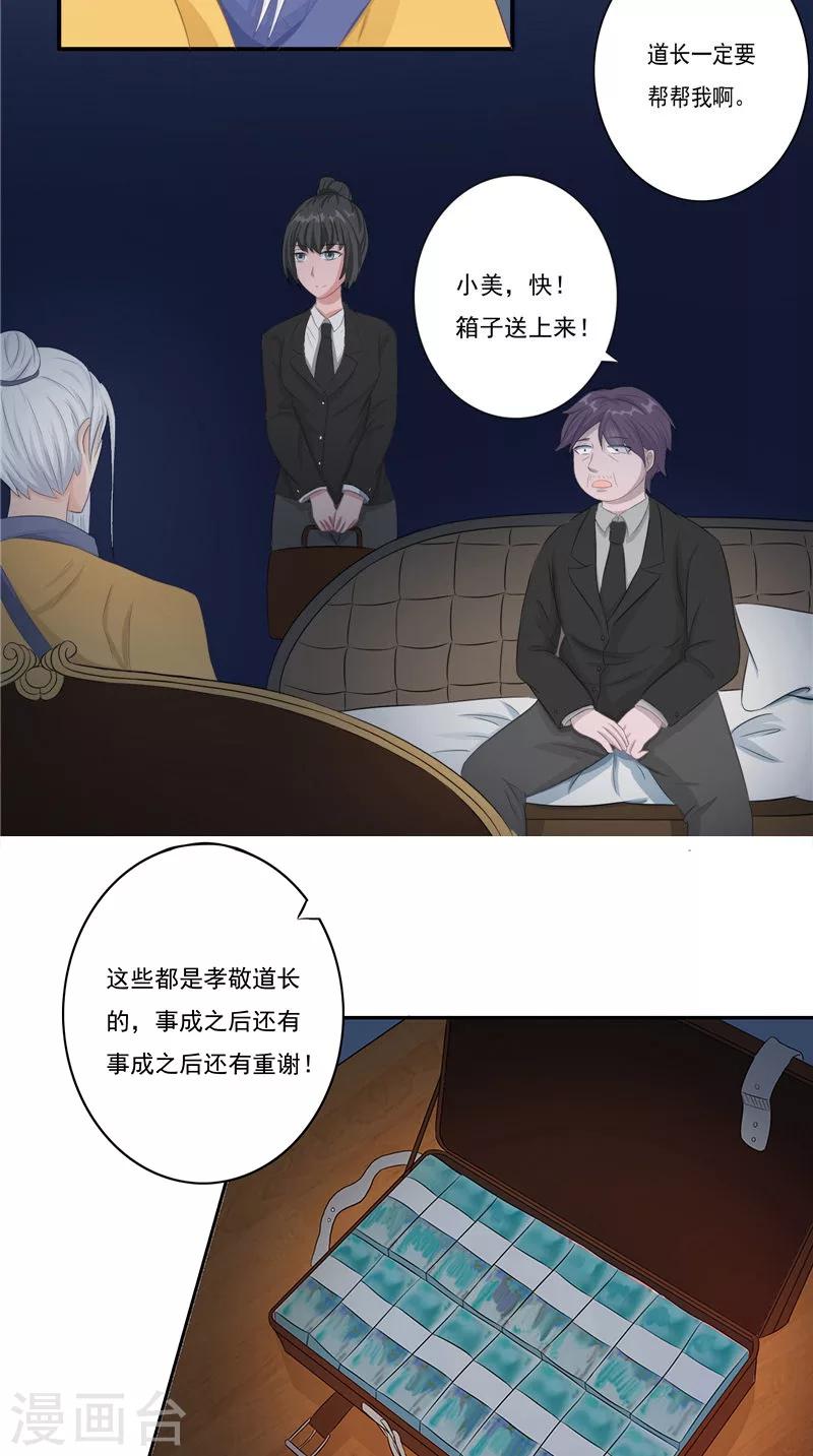 第15话 暗中盘算13