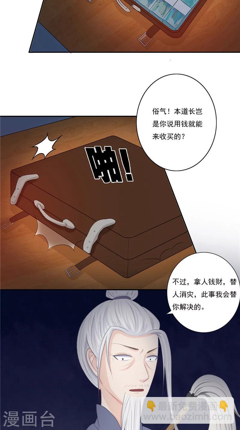 第15话 暗中盘算14