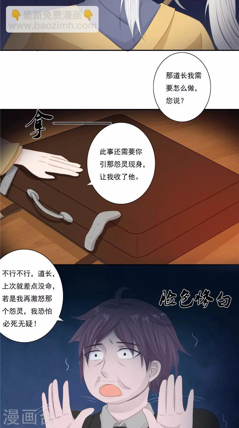 第15话 暗中盘算15