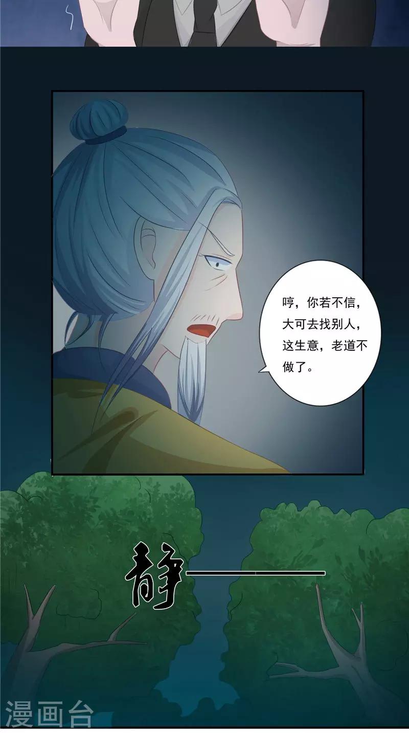 第15话 暗中盘算16