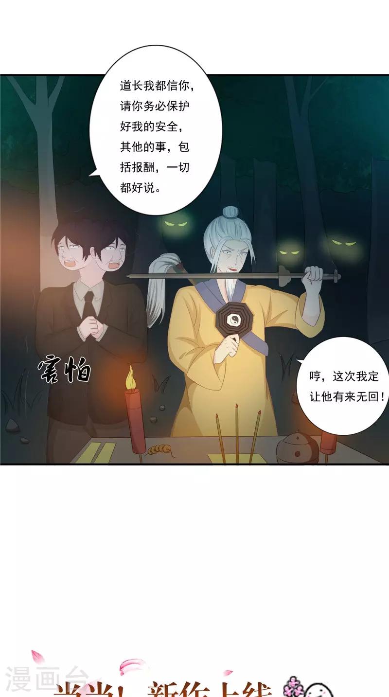 第15话 暗中盘算17