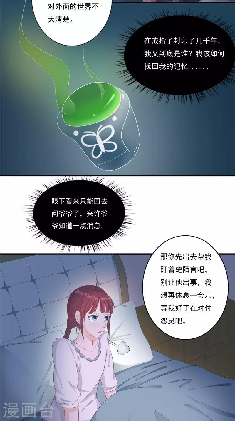 第15话 暗中盘算3