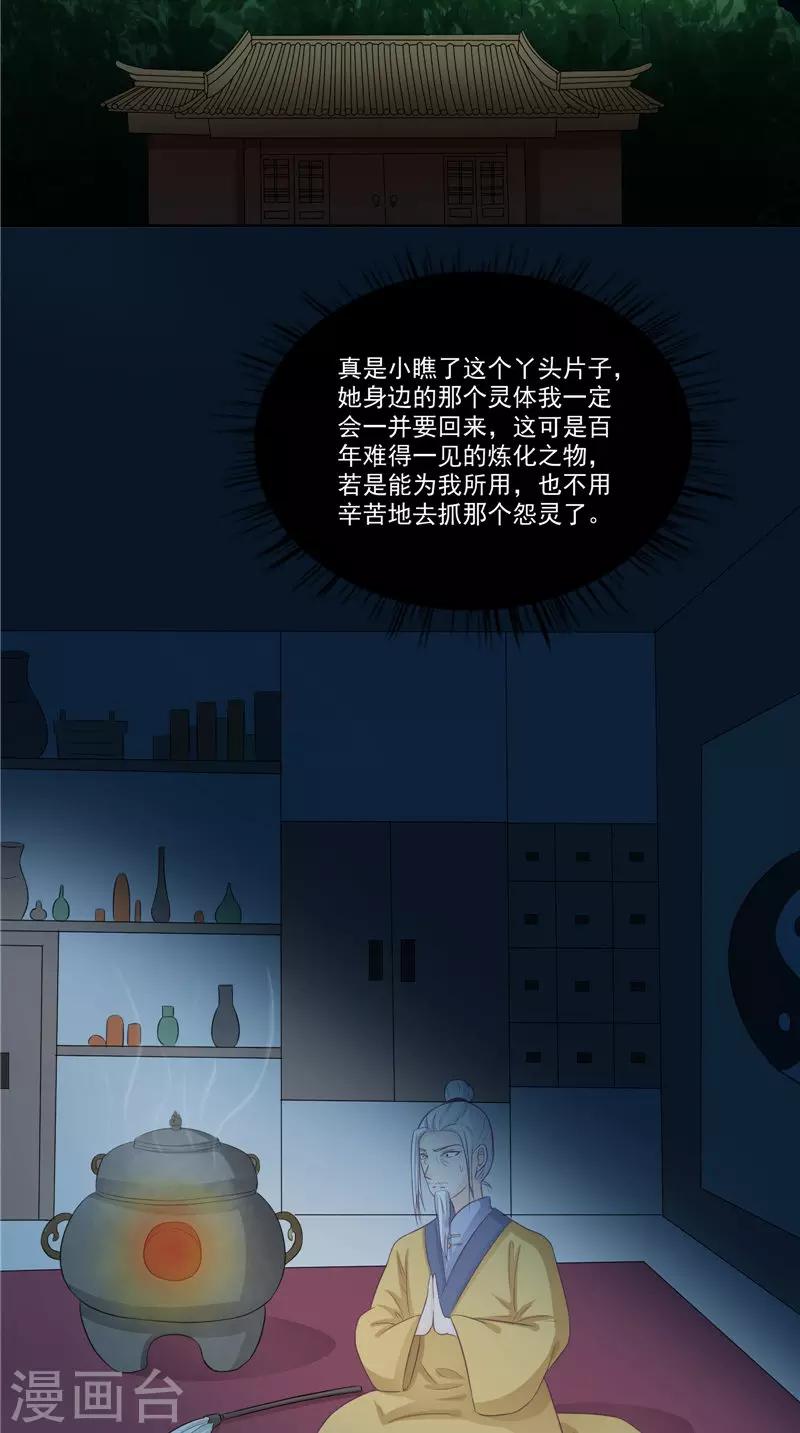 第15话 暗中盘算7