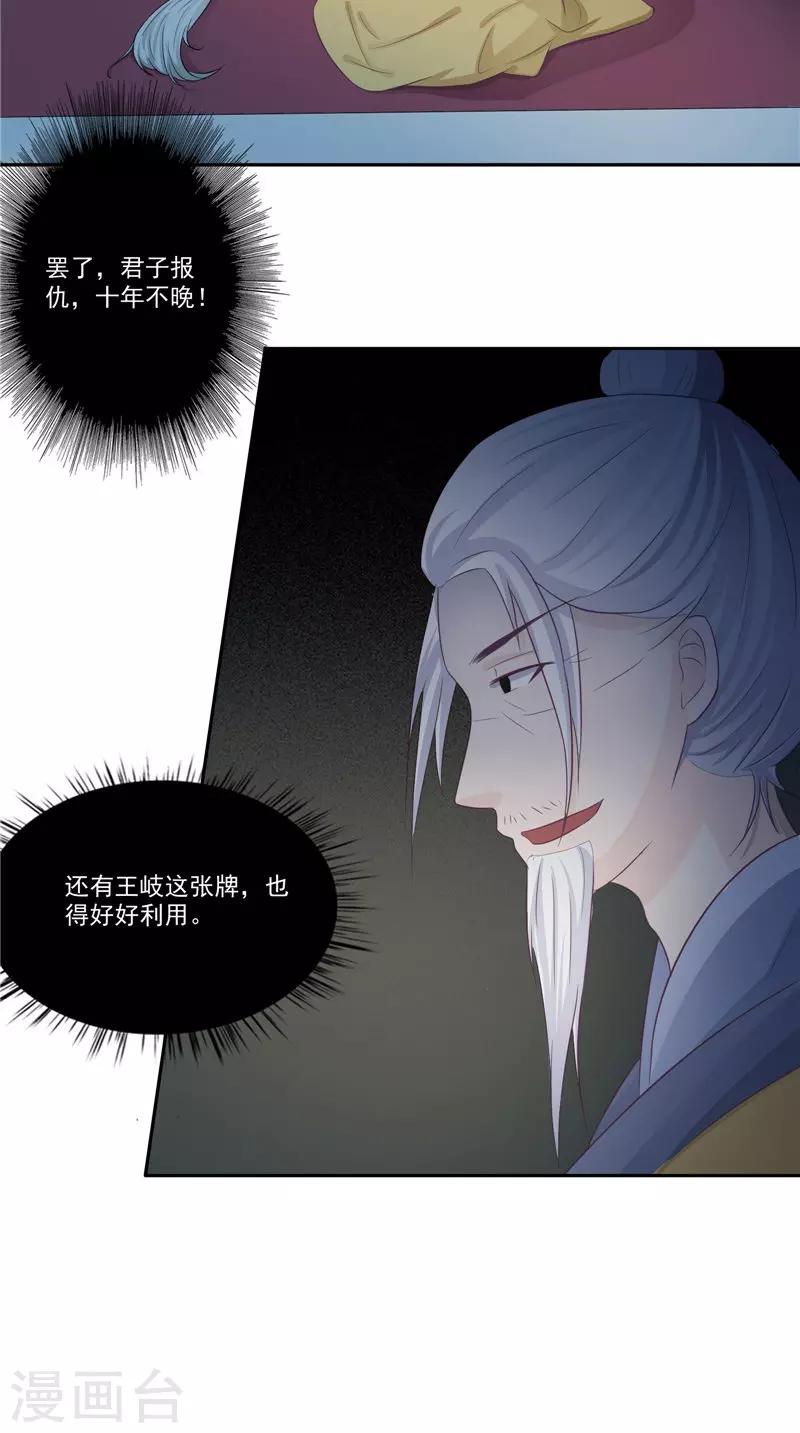 第15话 暗中盘算8