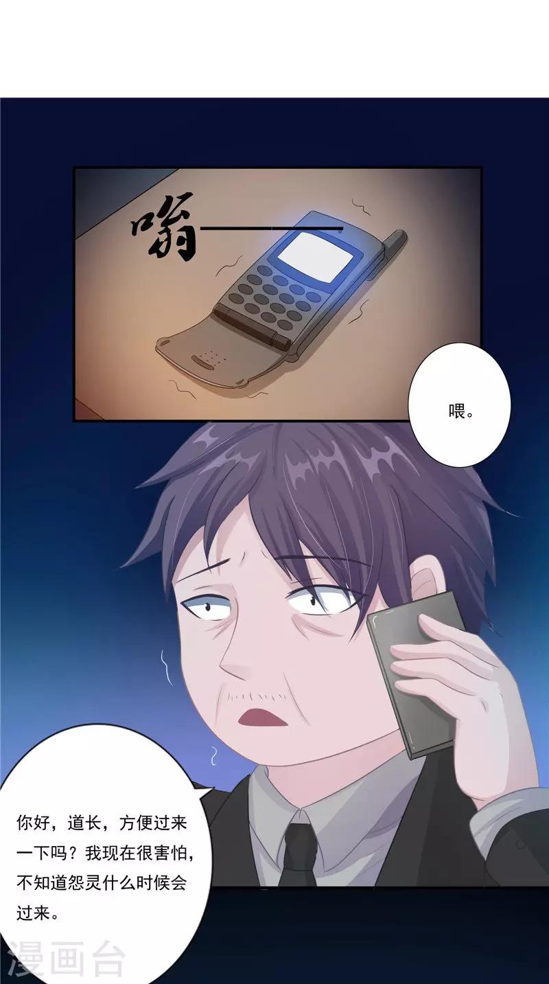 第15话 暗中盘算9
