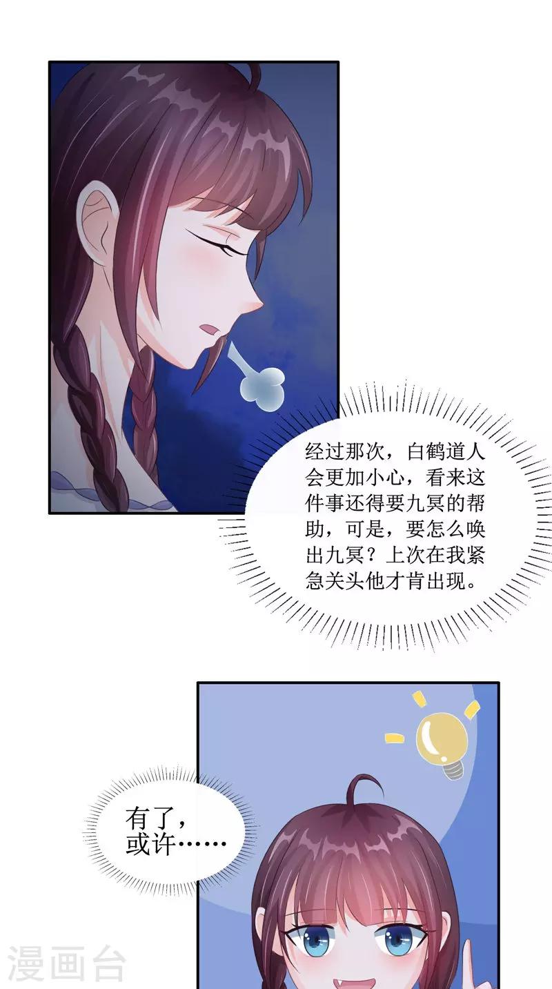 第22话 冒险10