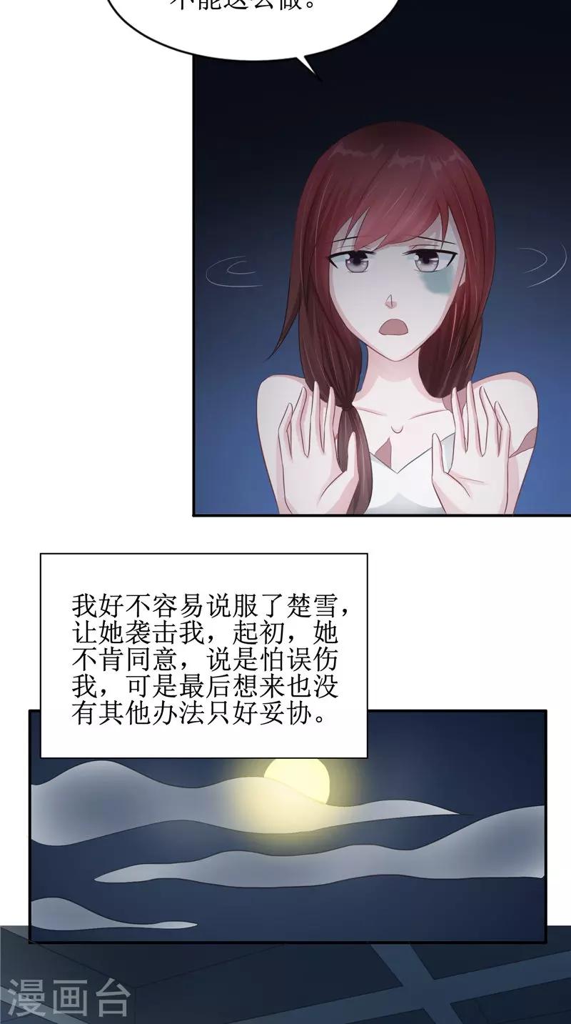 第22话 冒险12