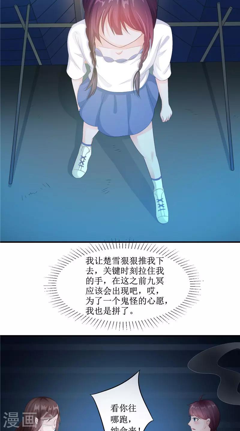 第22话 冒险14