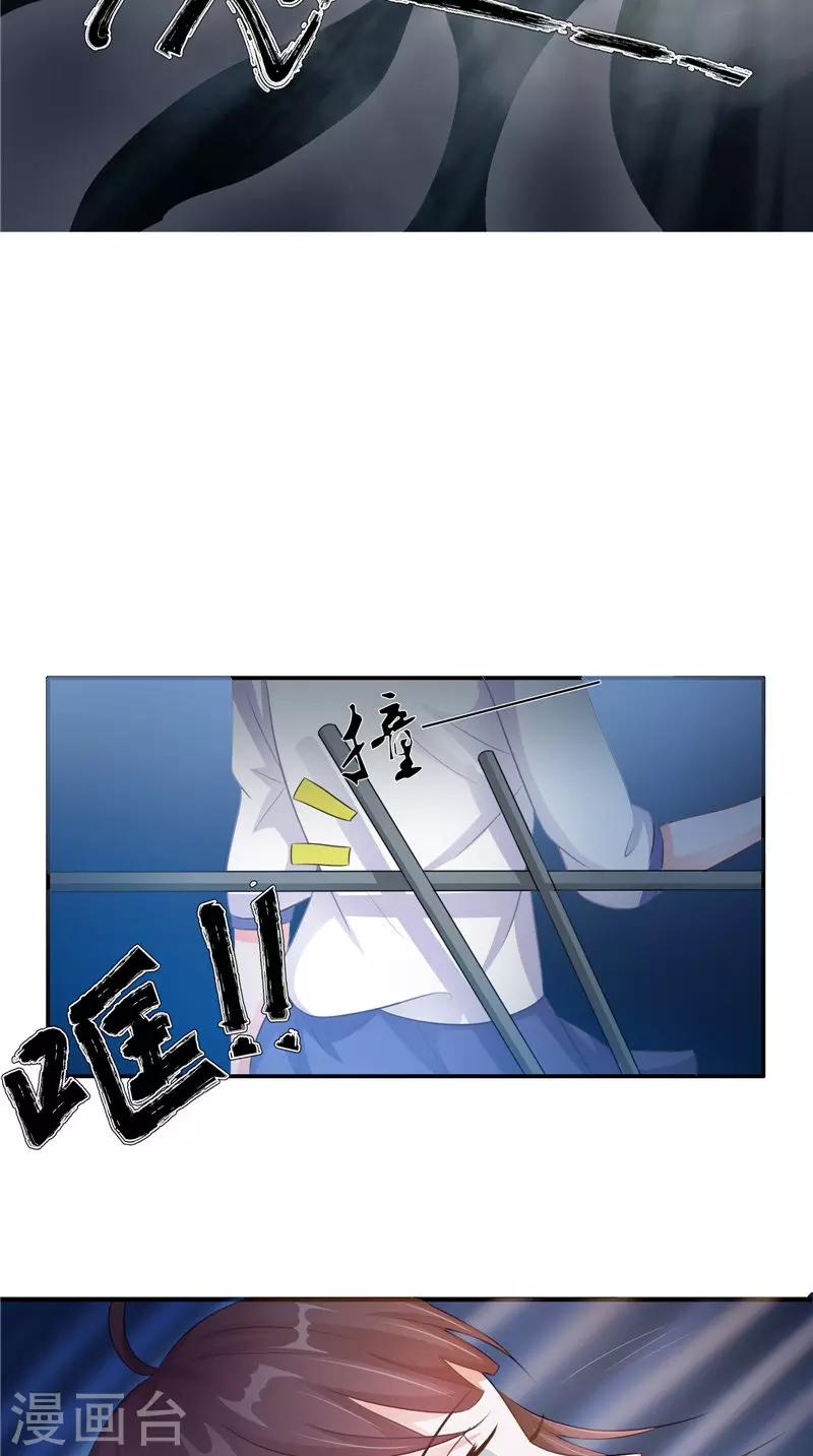 第22话 冒险17