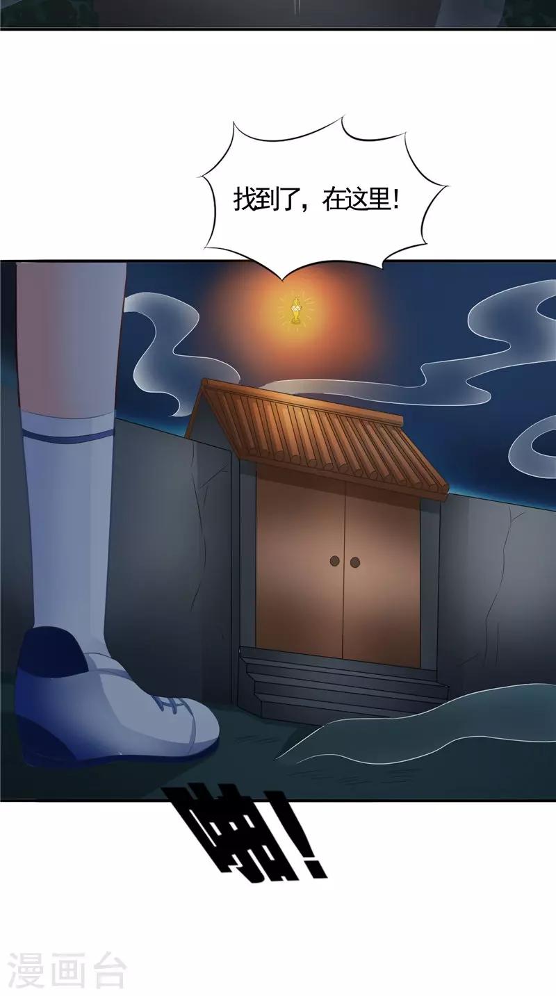 第22话 冒险2