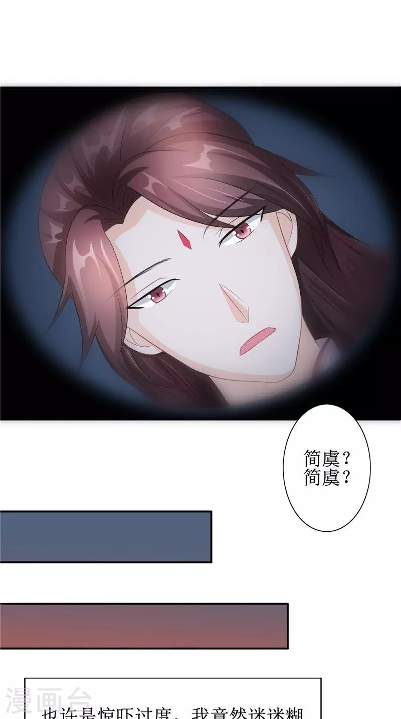 第22话 冒险23