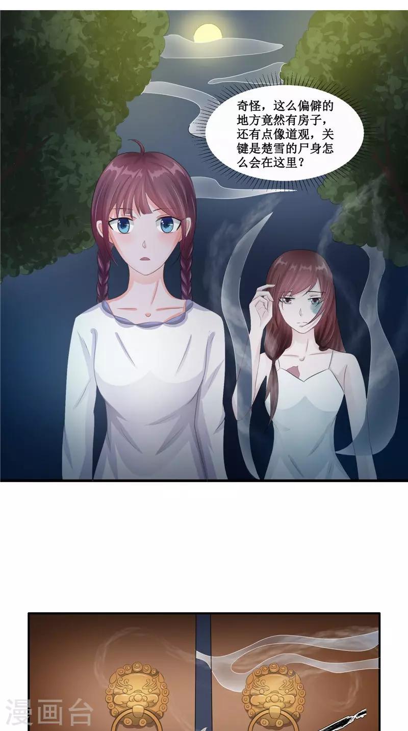 第22话 冒险3