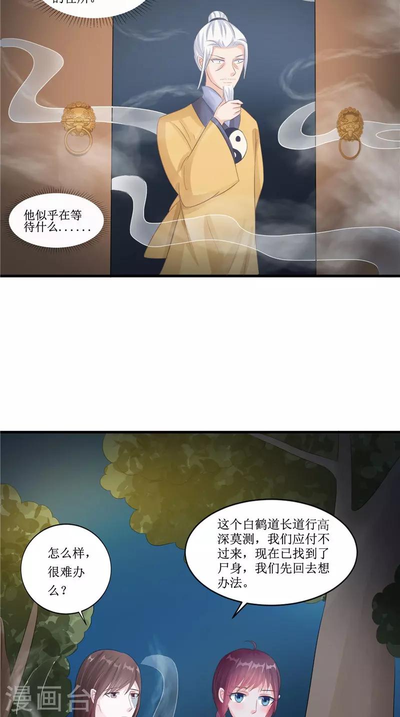 第22话 冒险5