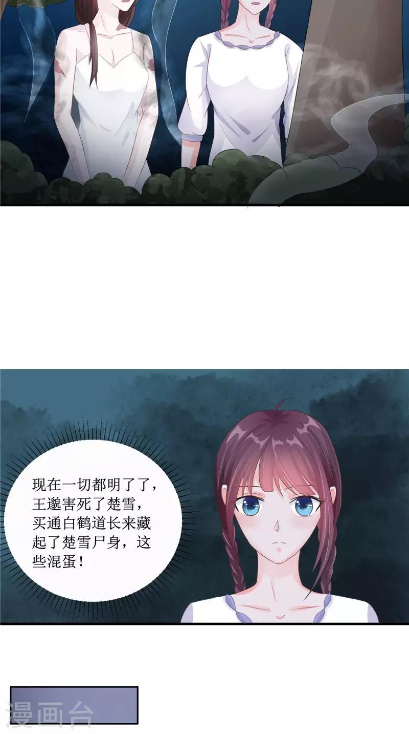 第22话 冒险6