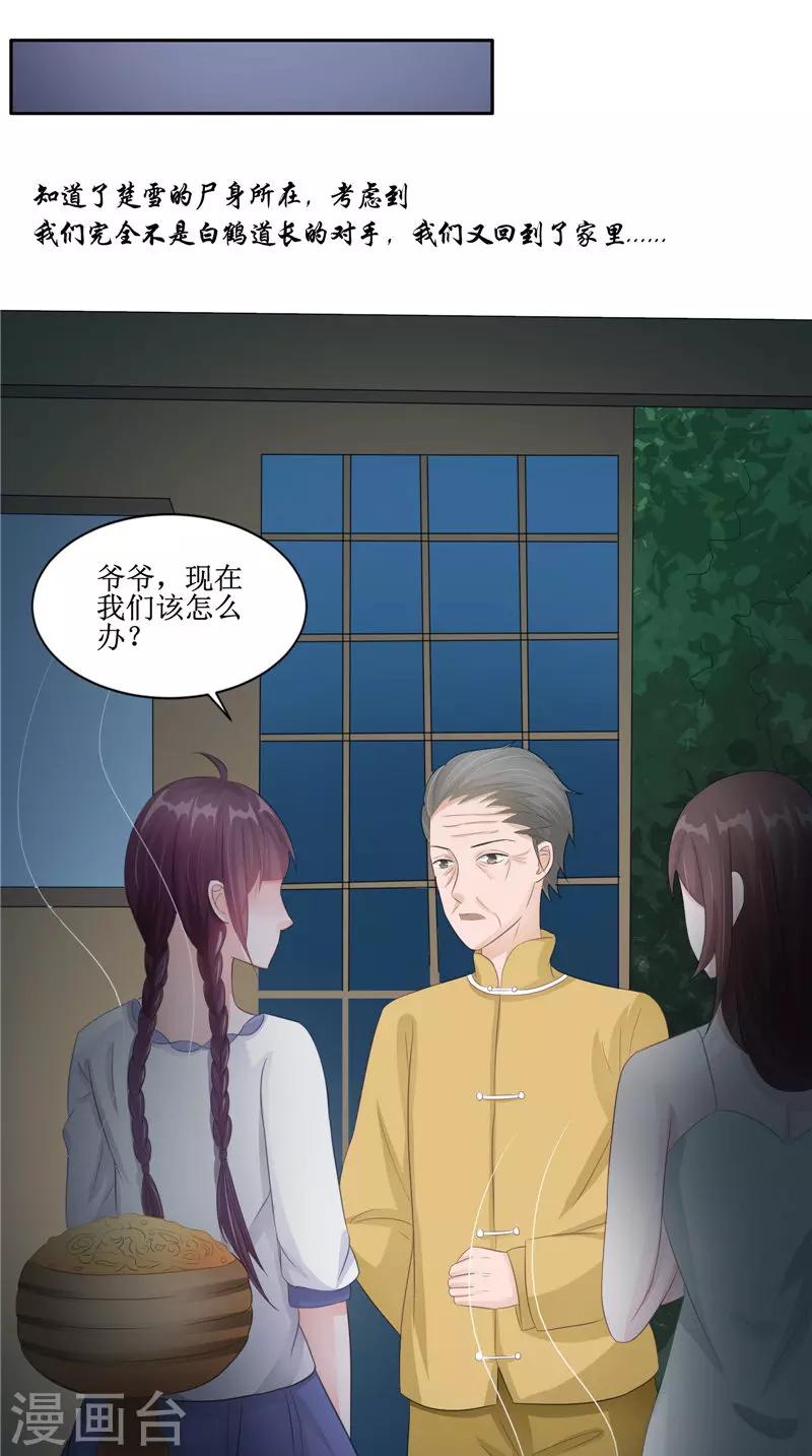 第22话 冒险7