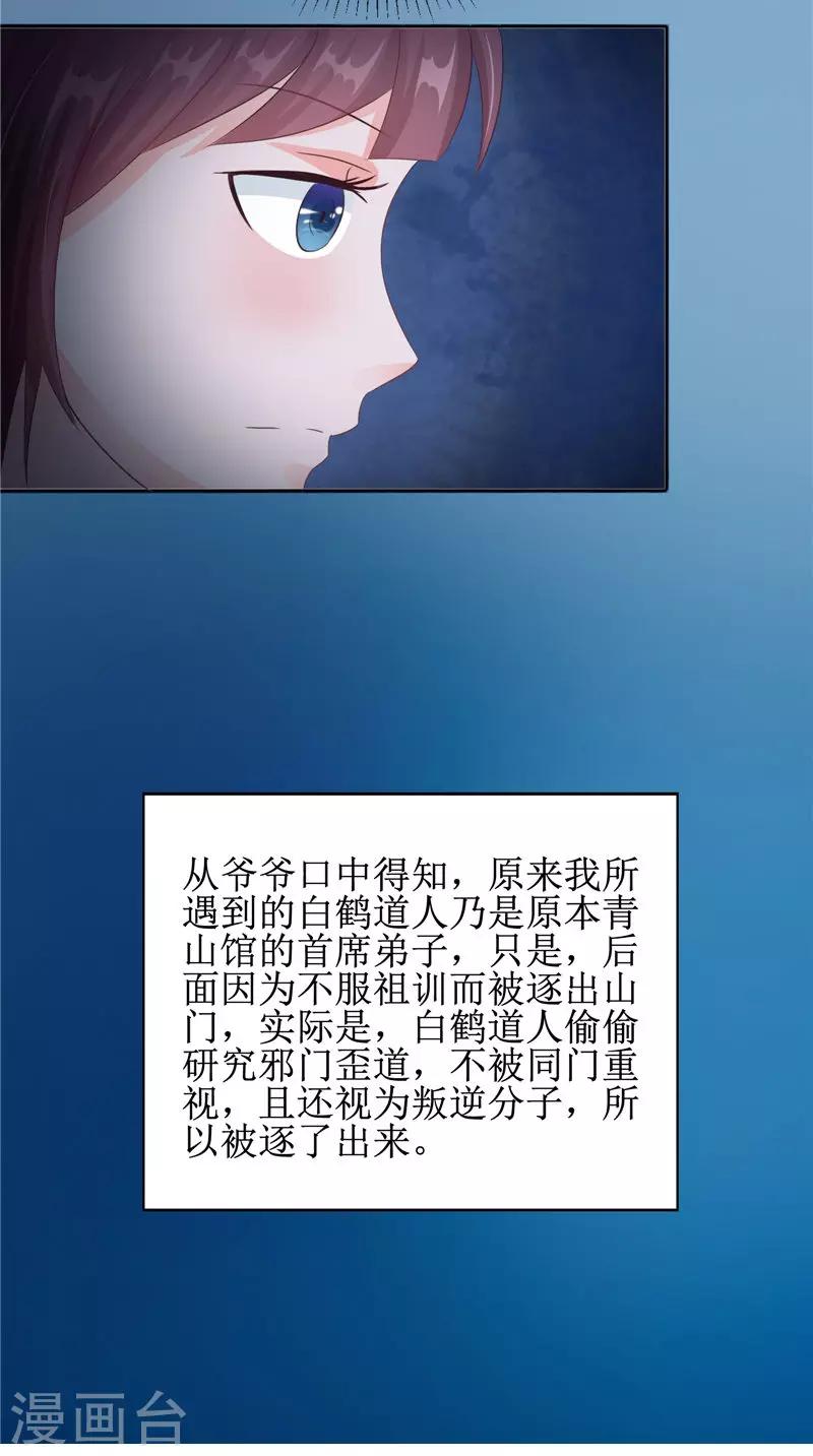 第22话 冒险9