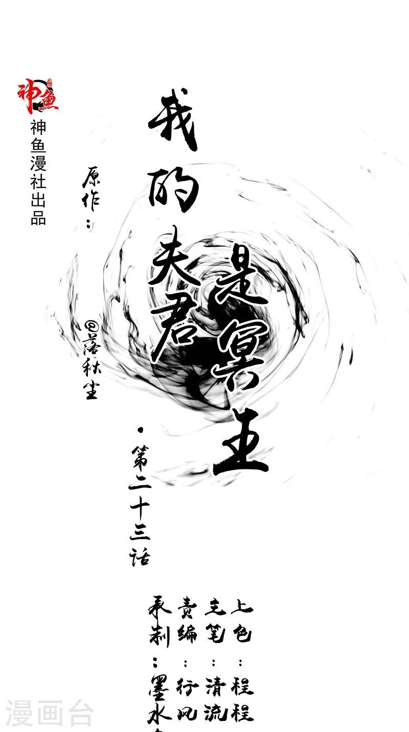 第23话 梦中人0