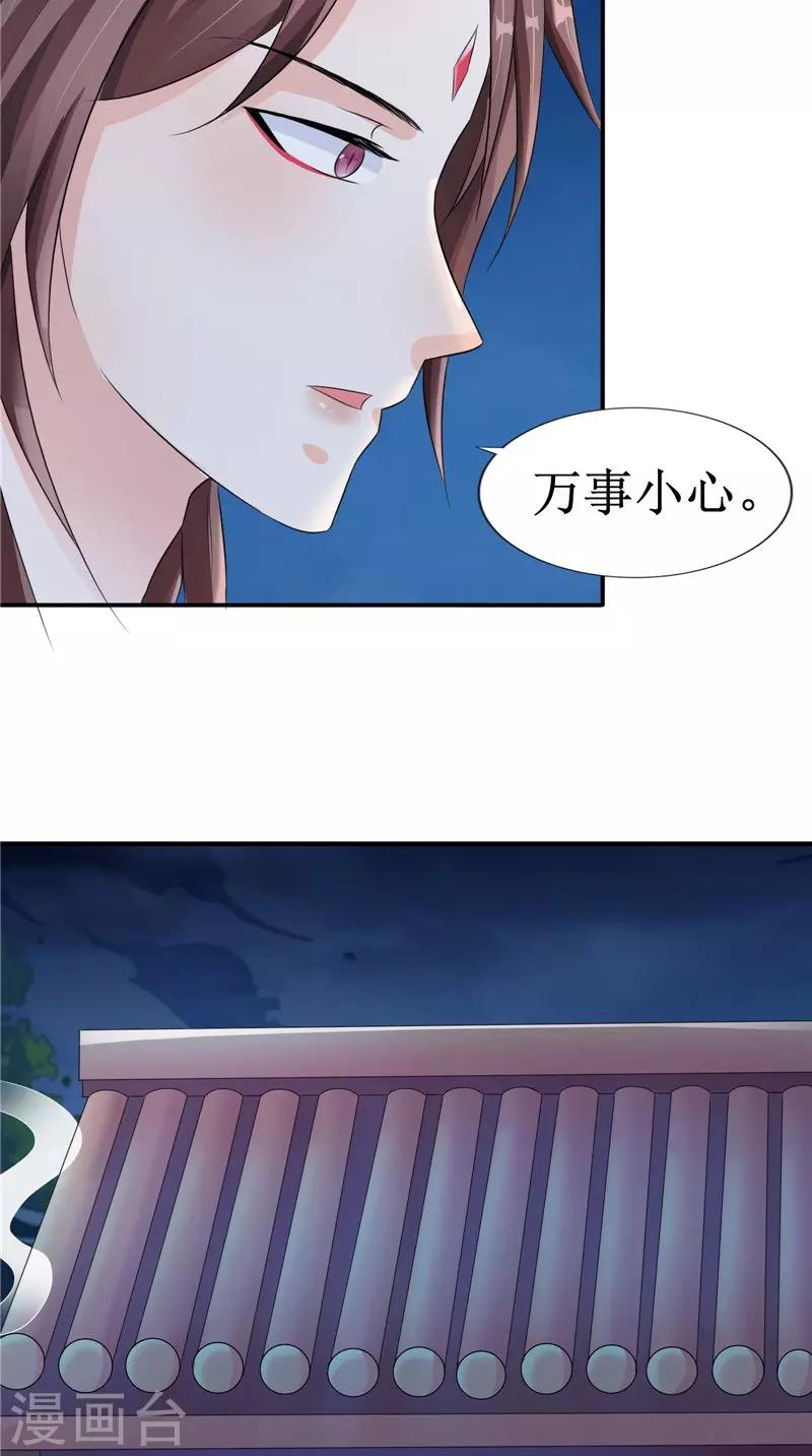 第23话 梦中人10