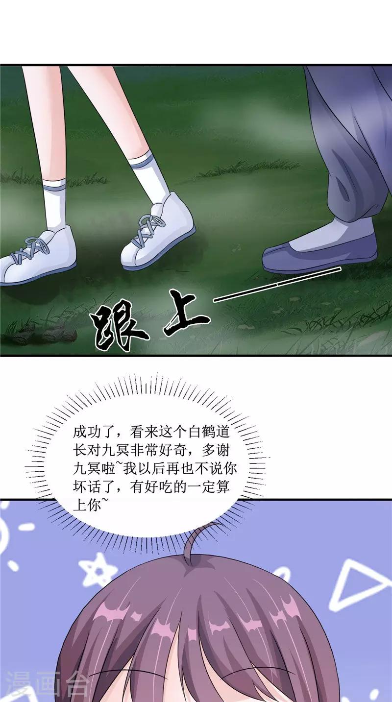 第23话 梦中人13