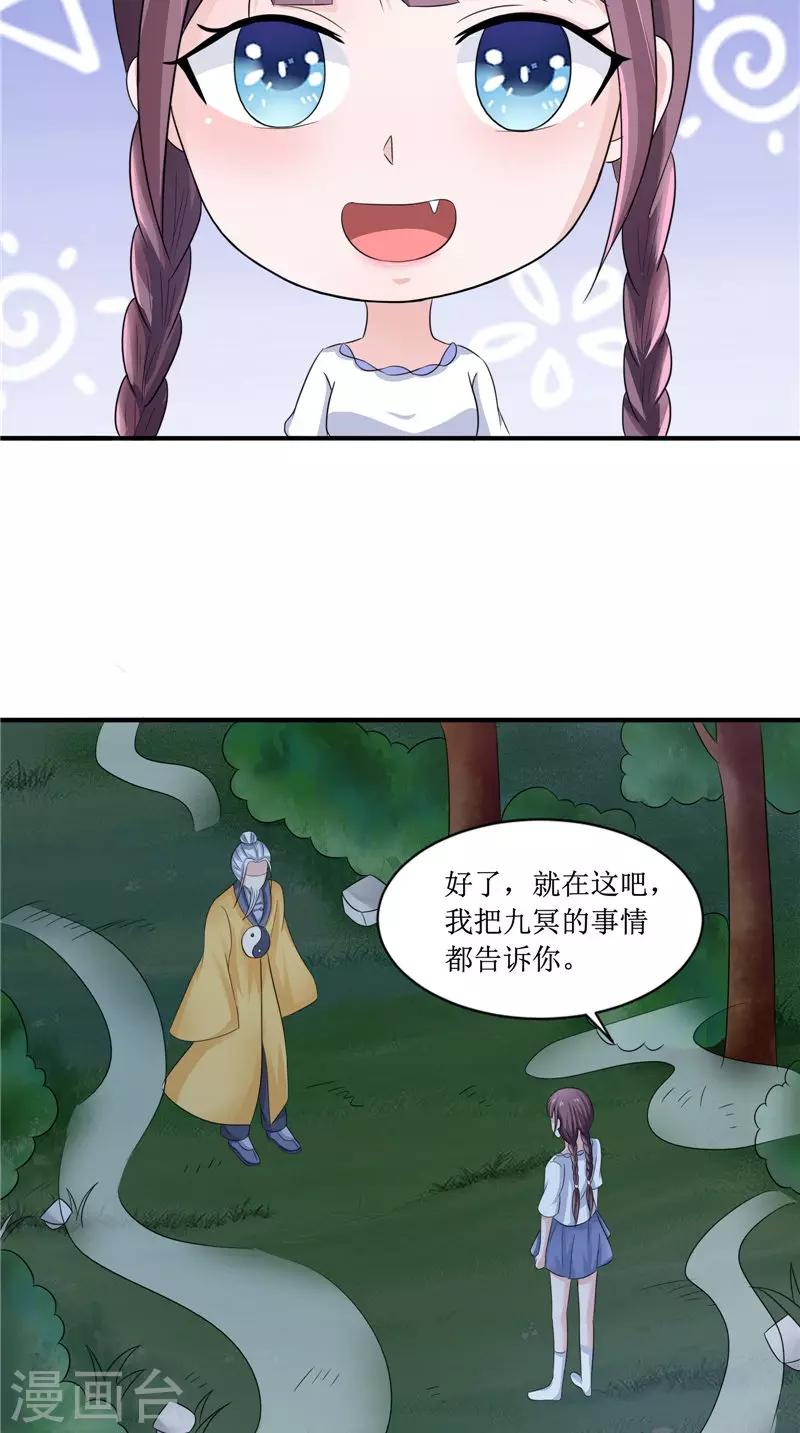第23话 梦中人14