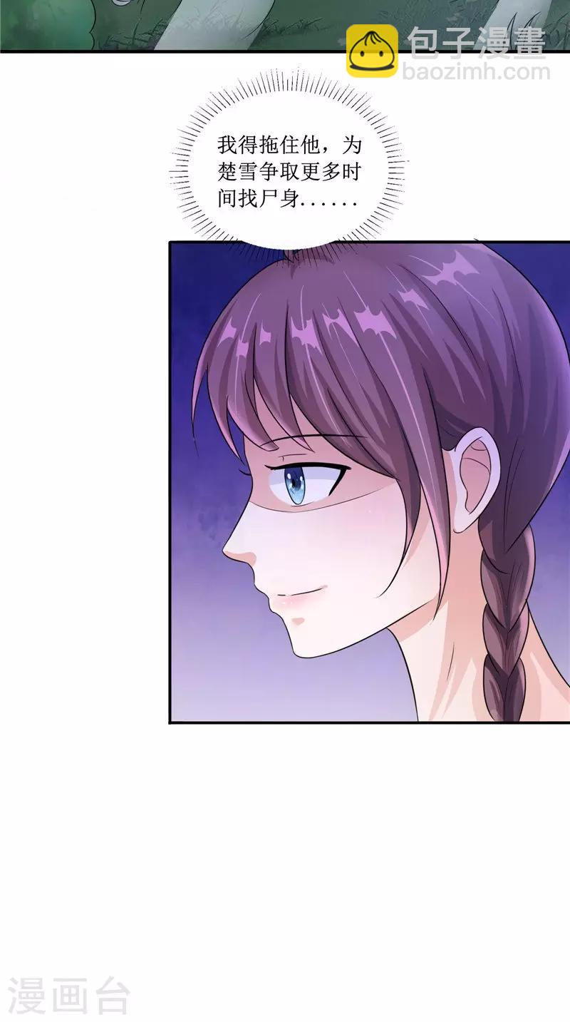 第23话 梦中人15