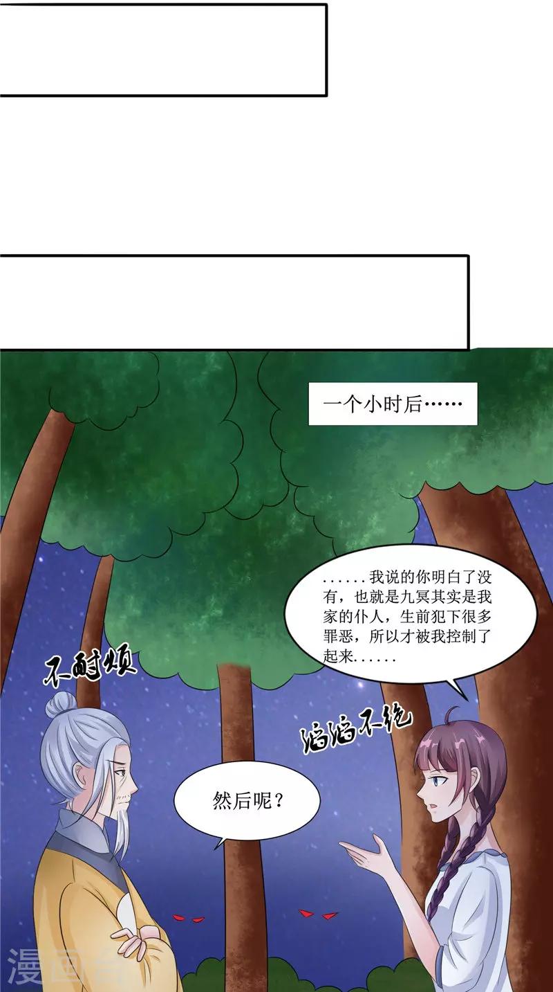 第23话 梦中人16