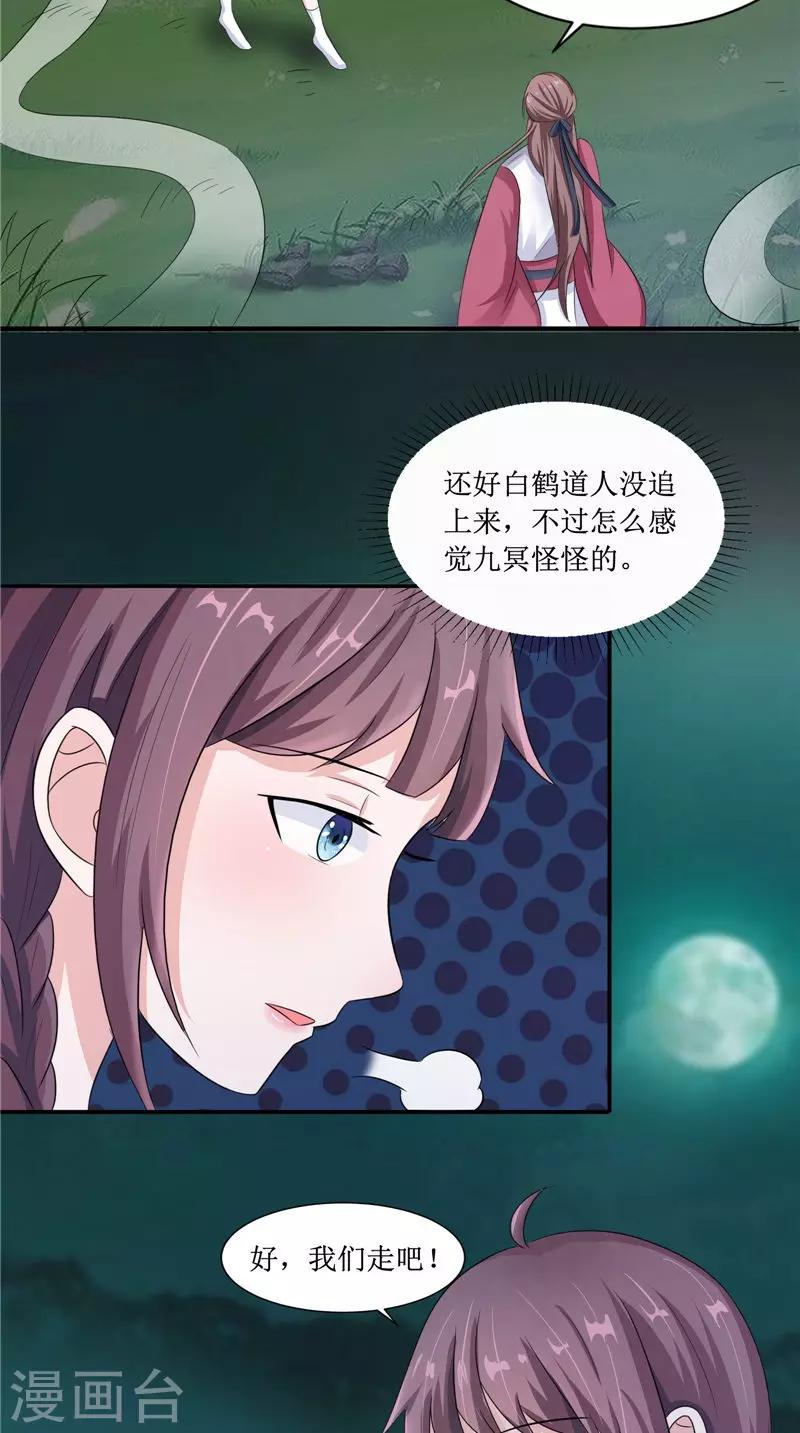 第23话 梦中人20