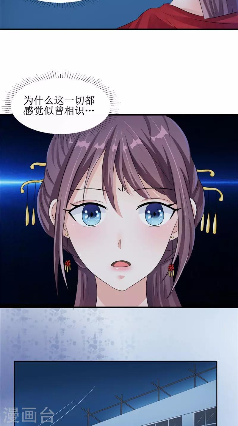 第23话 梦中人3