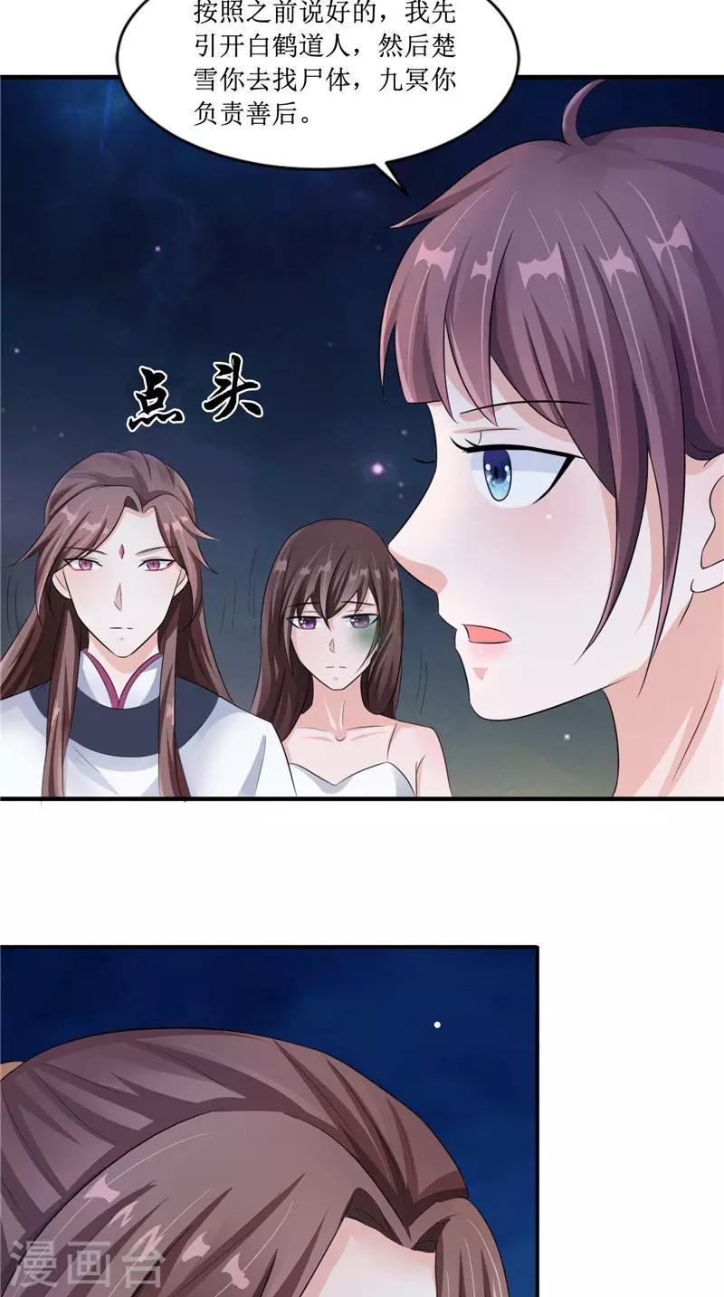 第23话 梦中人9
