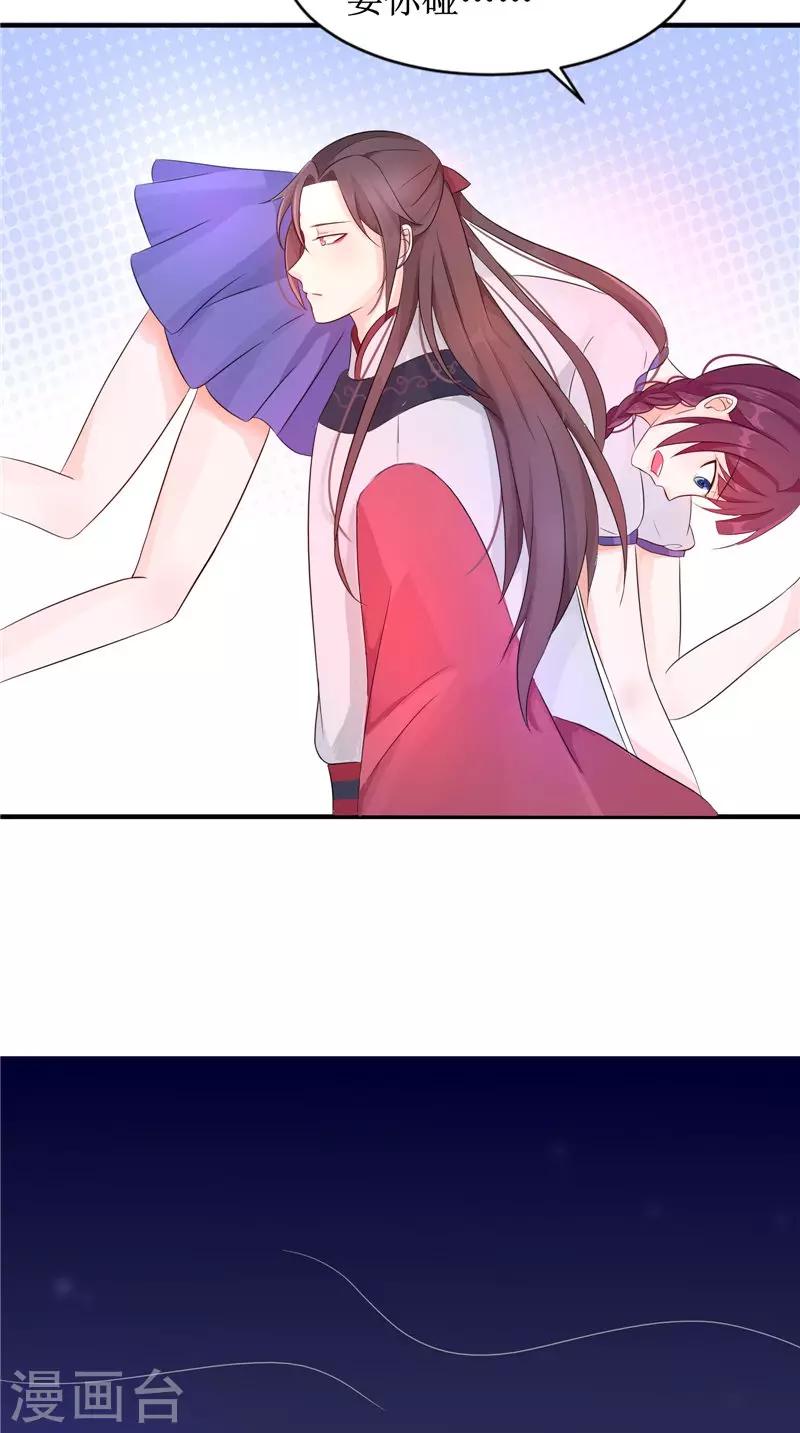 第25话 早有计划11