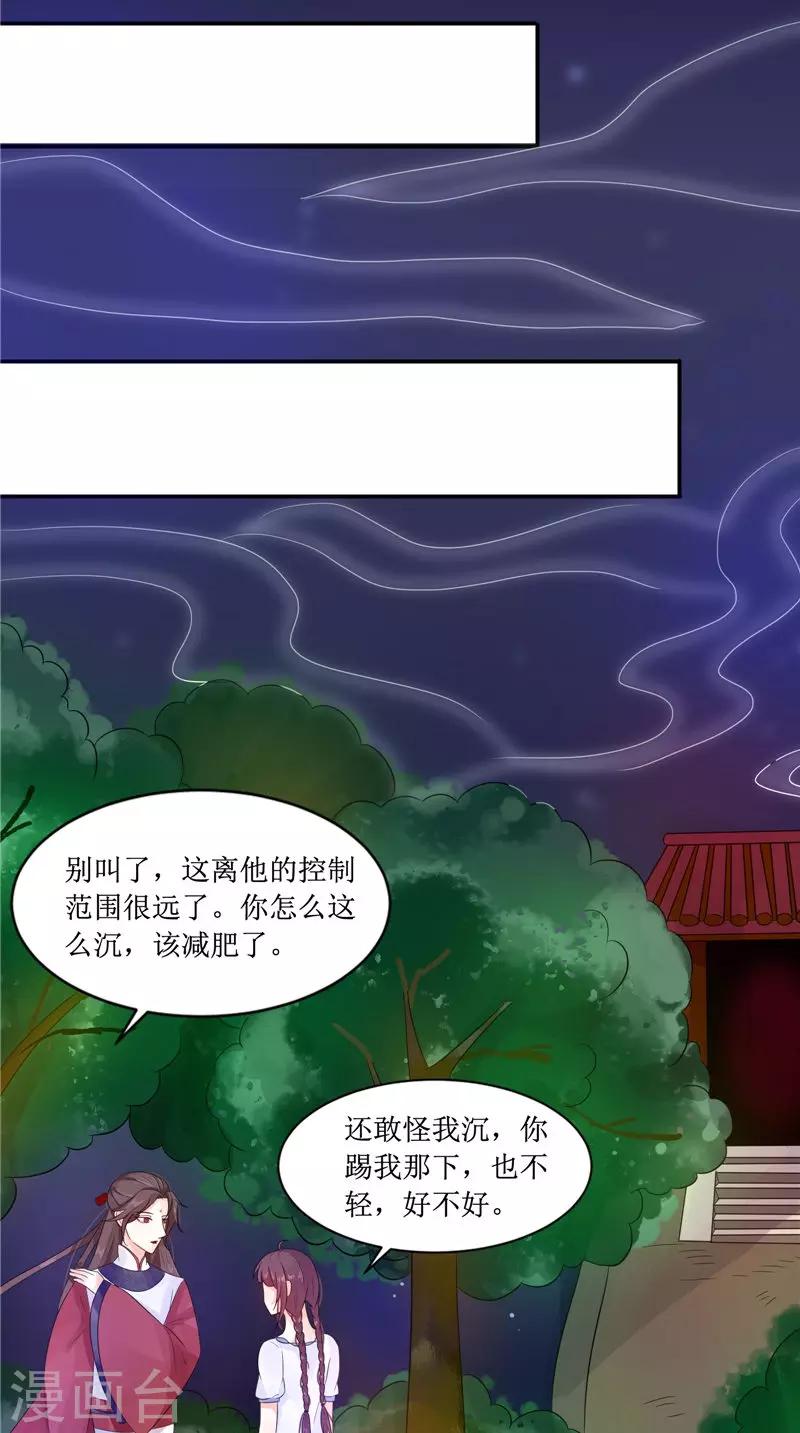 第25话 早有计划12