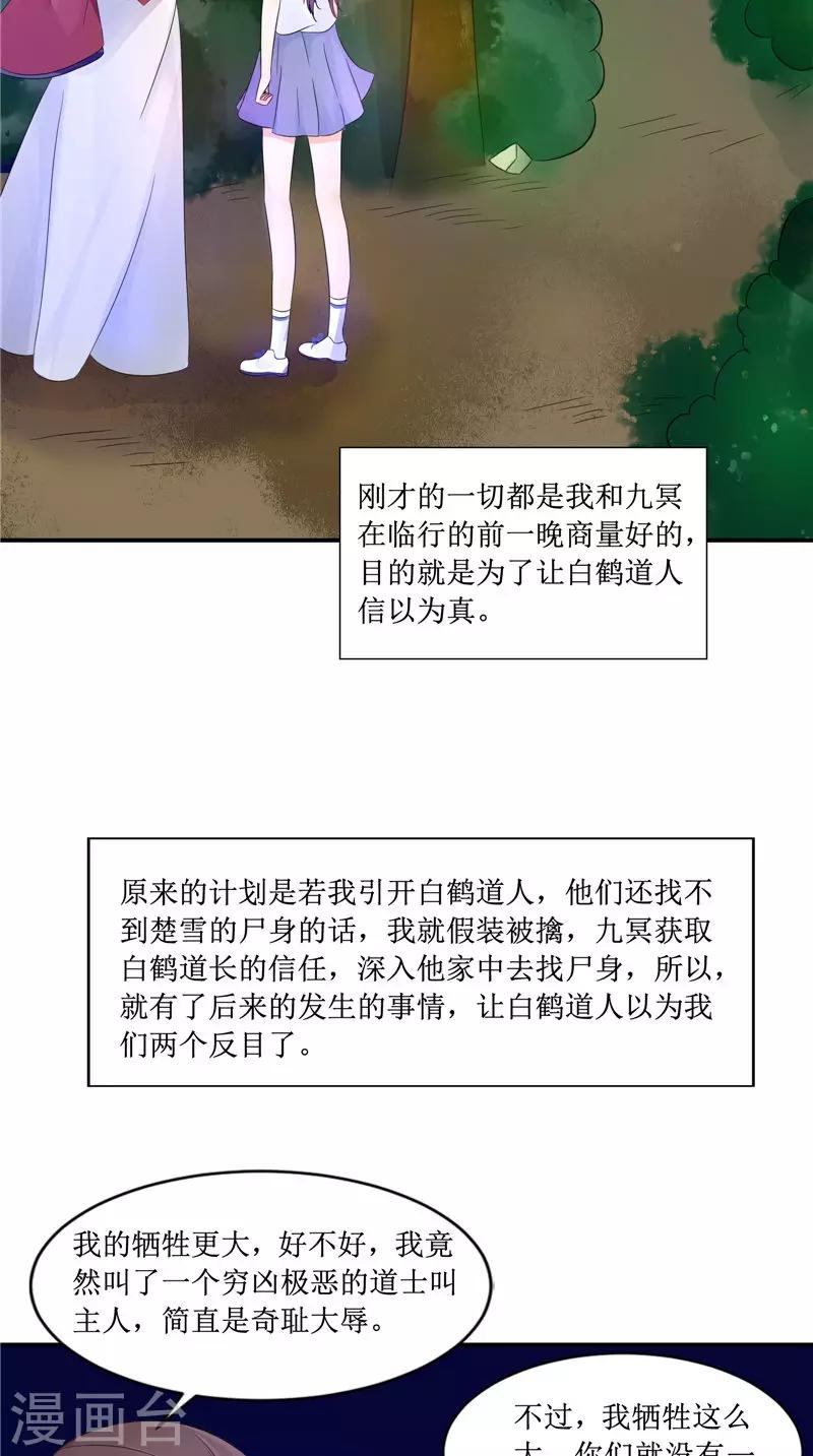 第25话 早有计划13