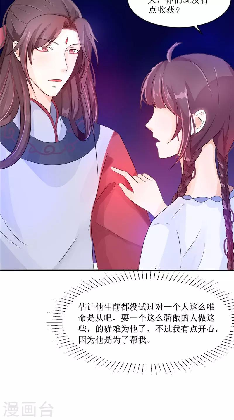 第25话 早有计划14