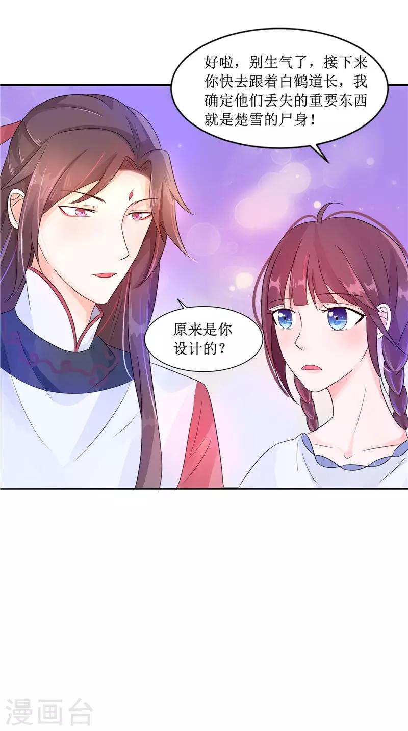 第25话 早有计划15