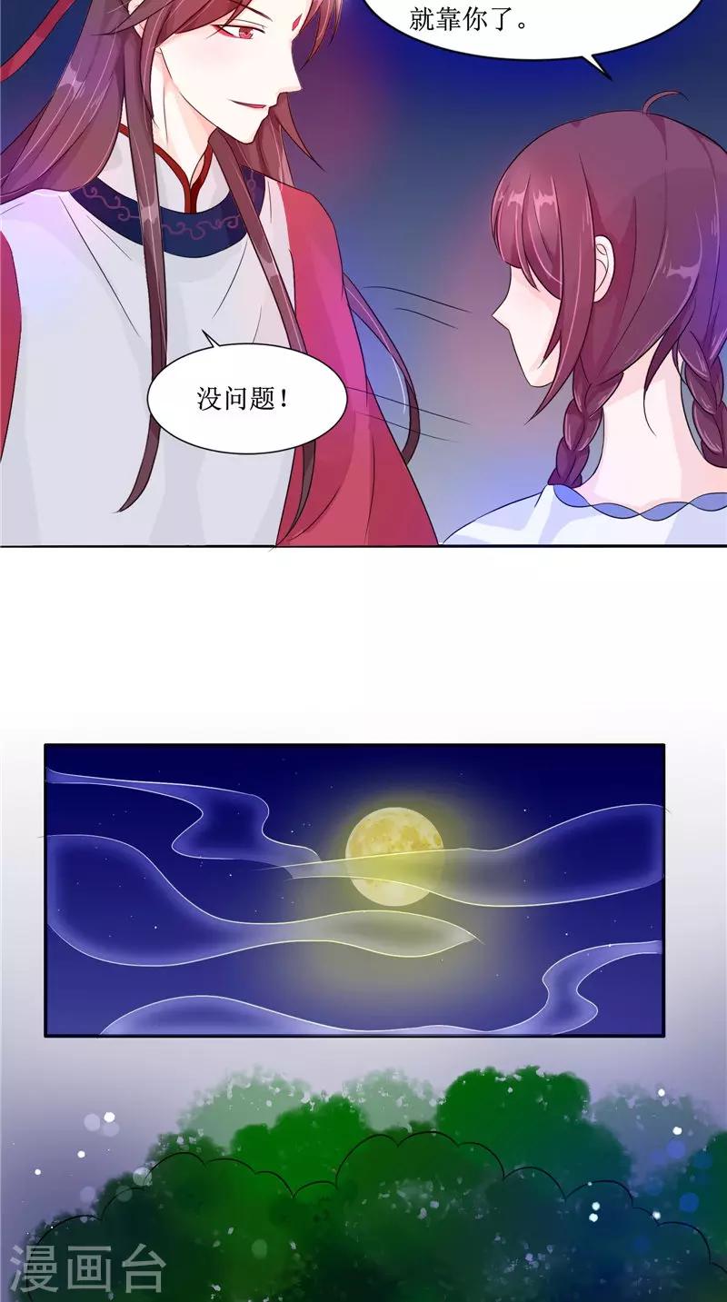 第25话 早有计划18