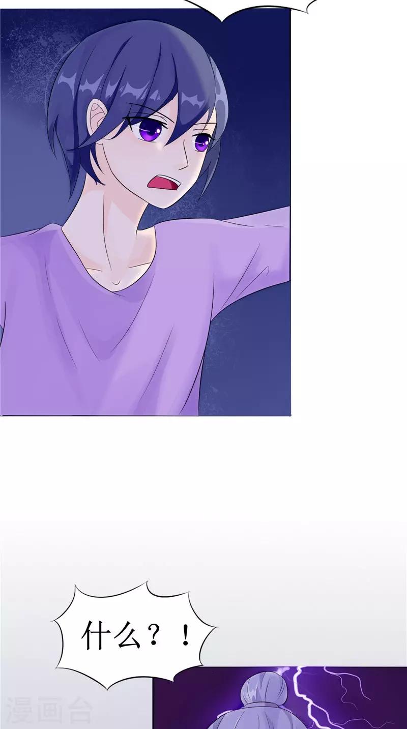 第25话 早有计划2