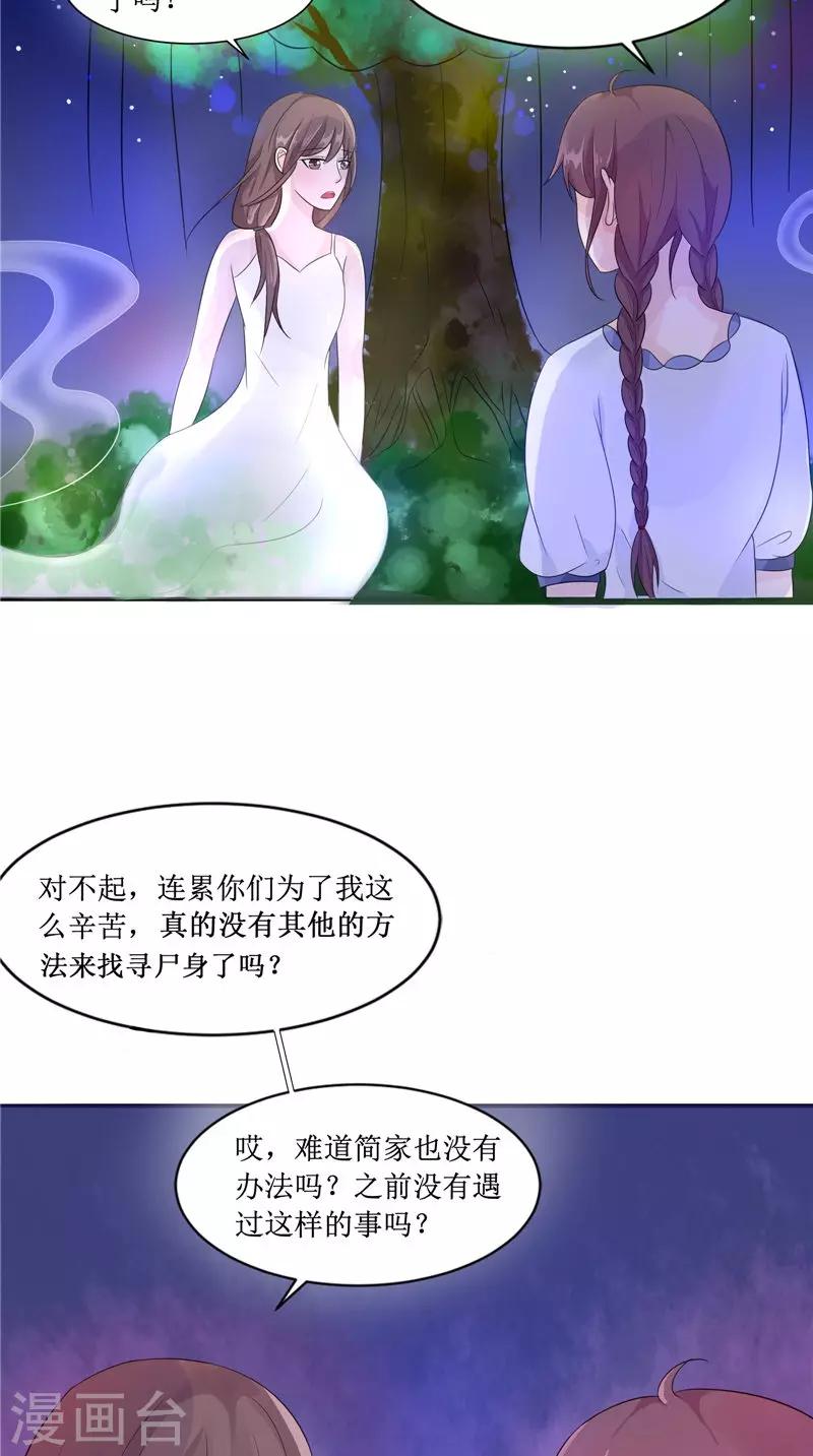 第25话 早有计划20