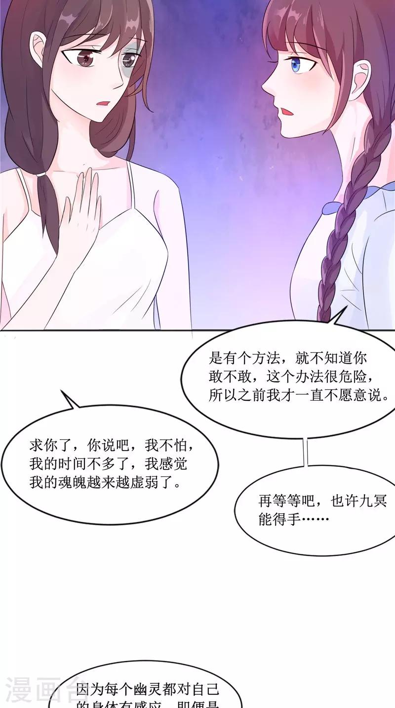 第25话 早有计划21