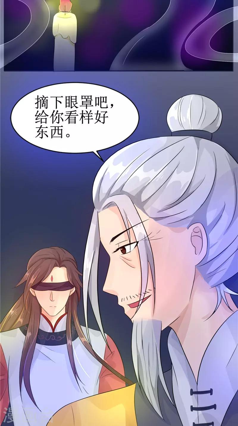 第25话 早有计划26