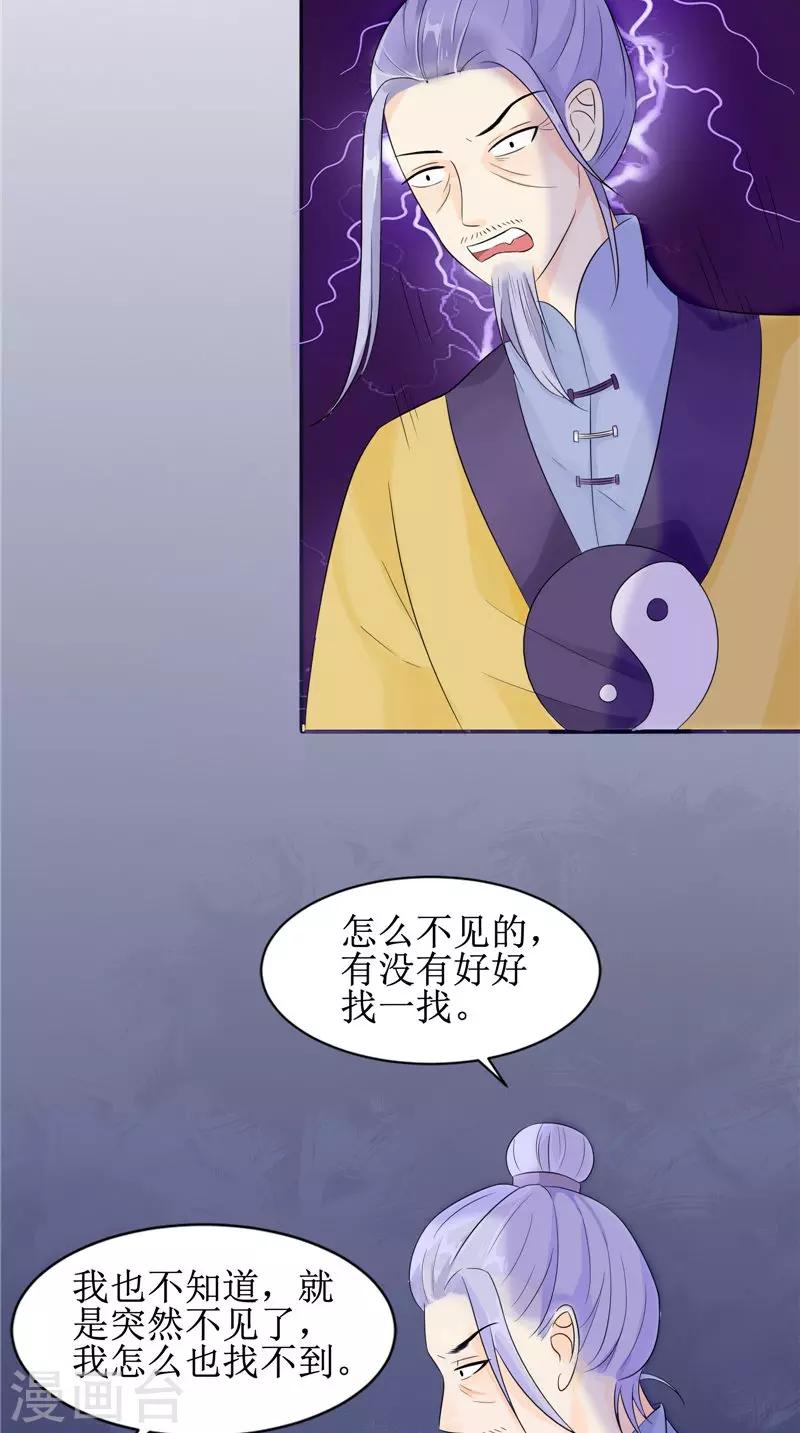 第25话 早有计划3