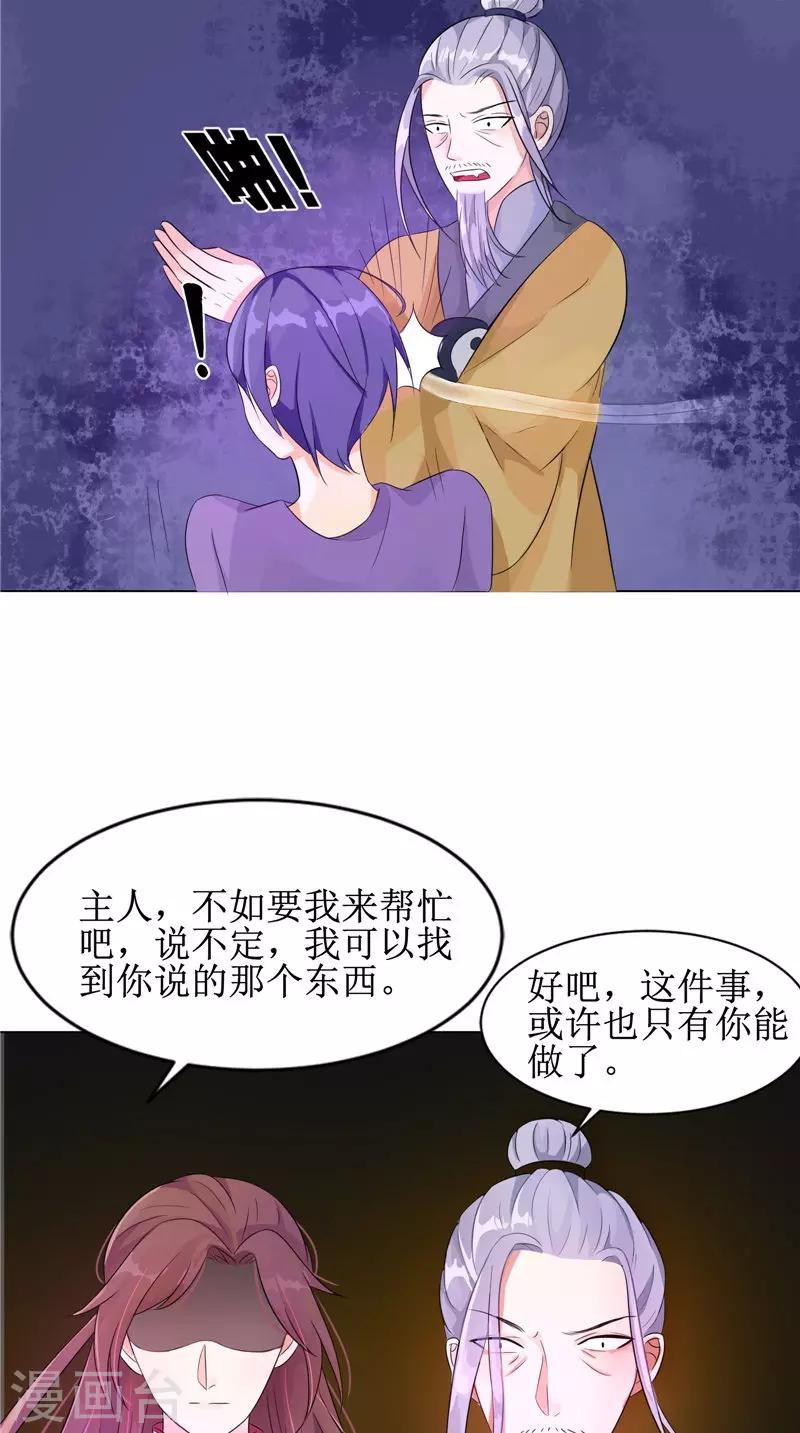 第25话 早有计划5