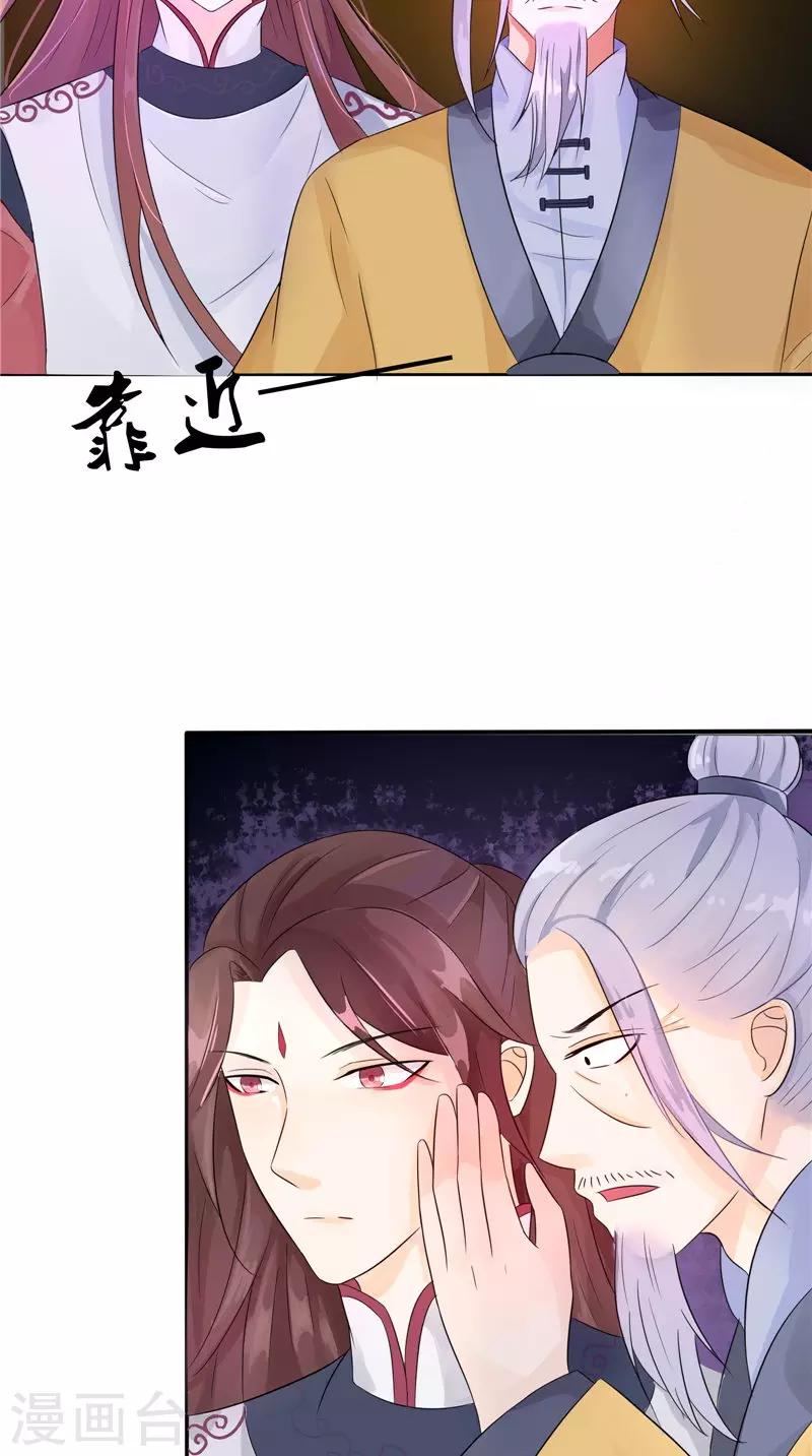 第25话 早有计划6