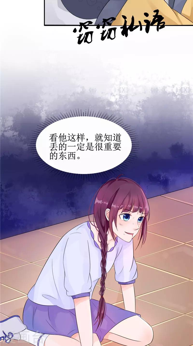 第25话 早有计划7