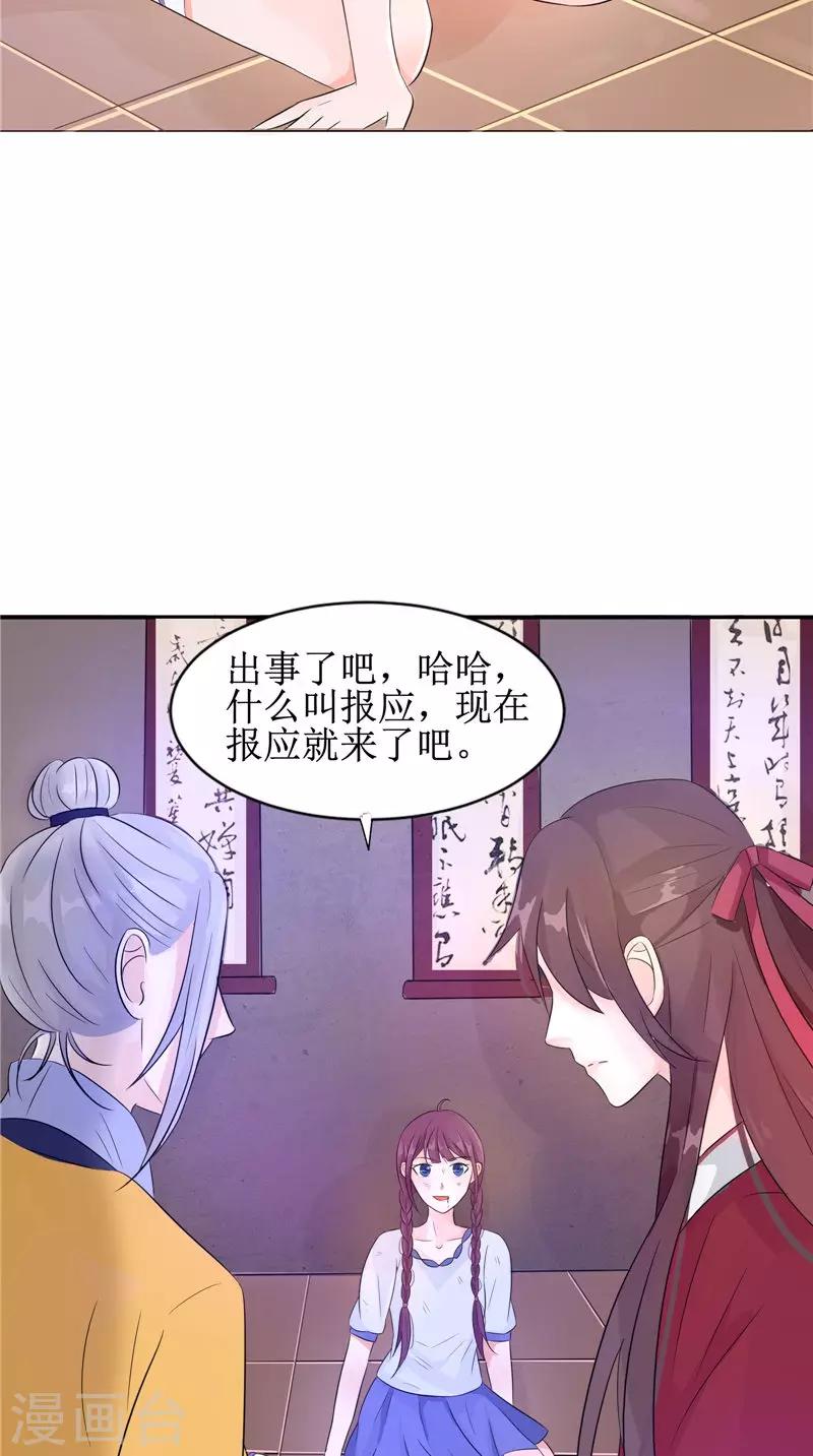 第25话 早有计划8