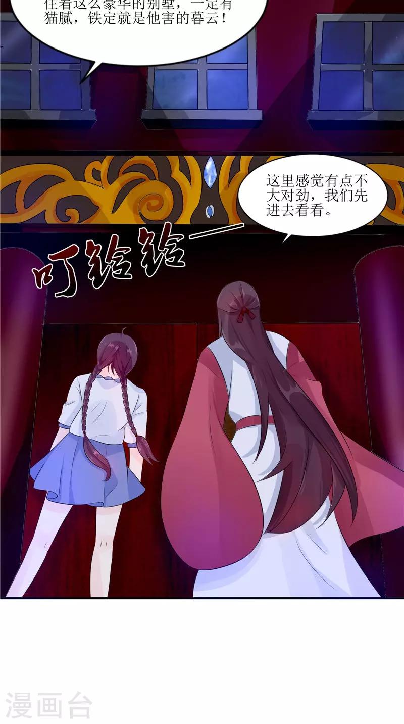第31话 不堪的回忆10