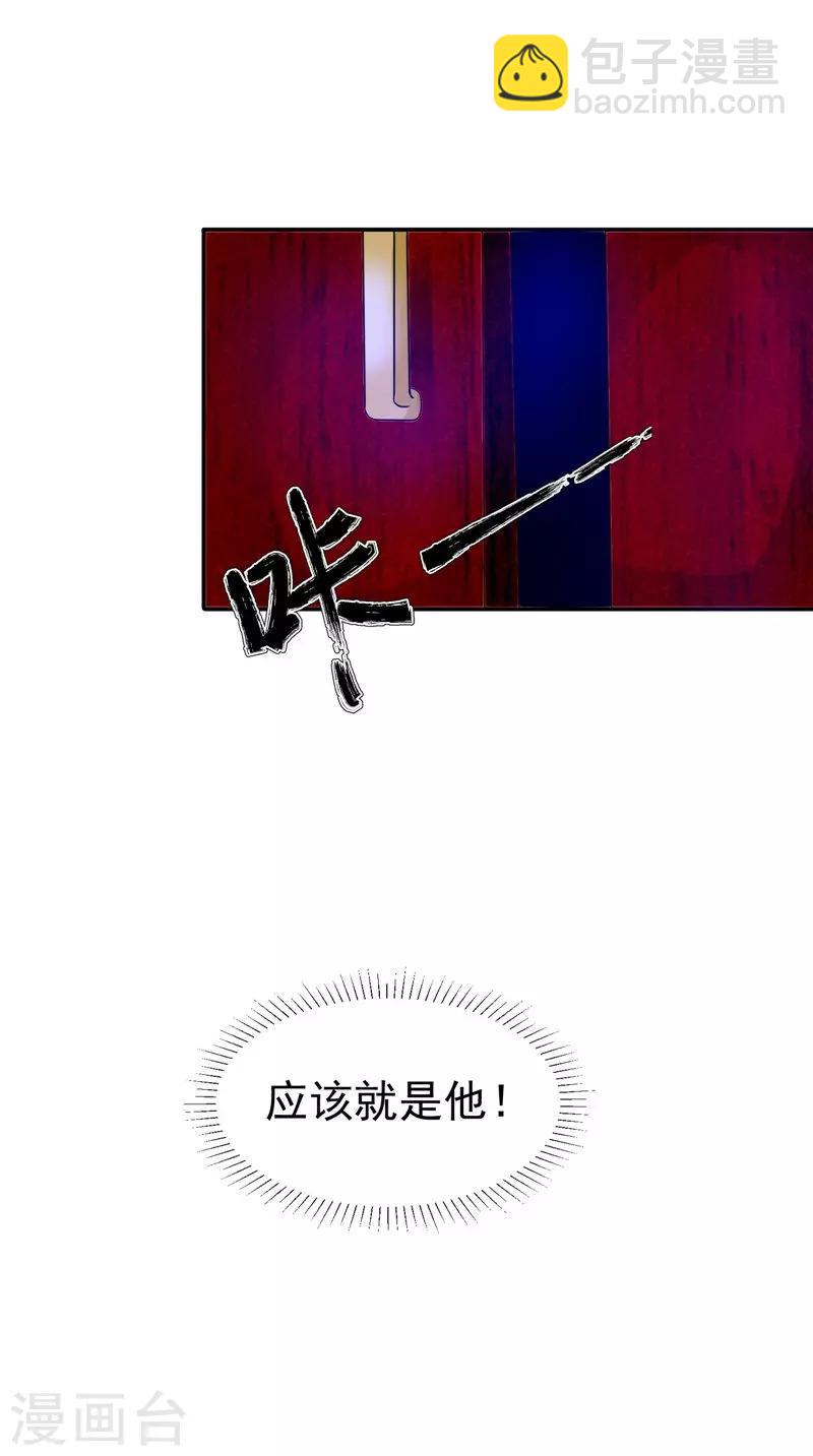 第31话 不堪的回忆11