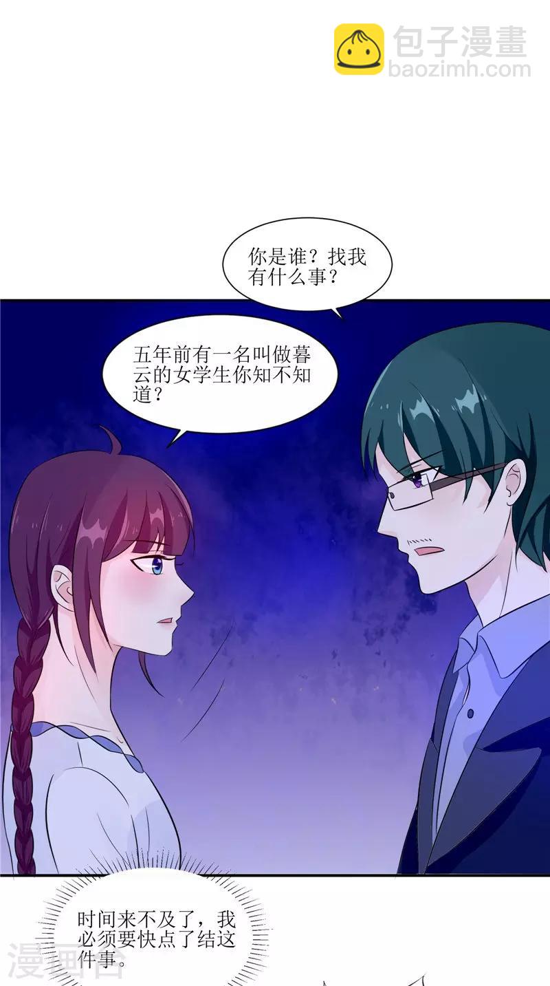 第31话 不堪的回忆13