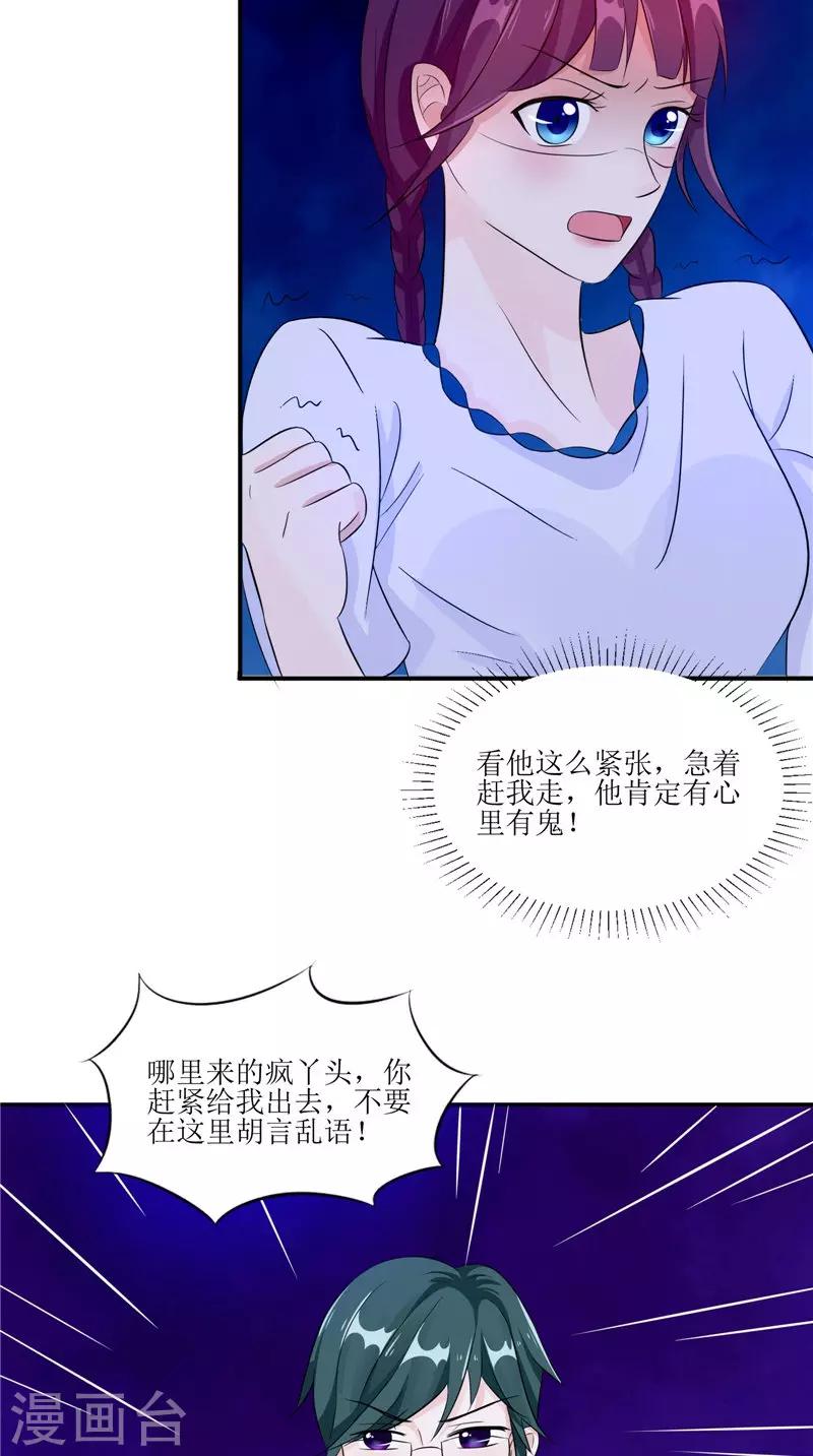 第31话 不堪的回忆15