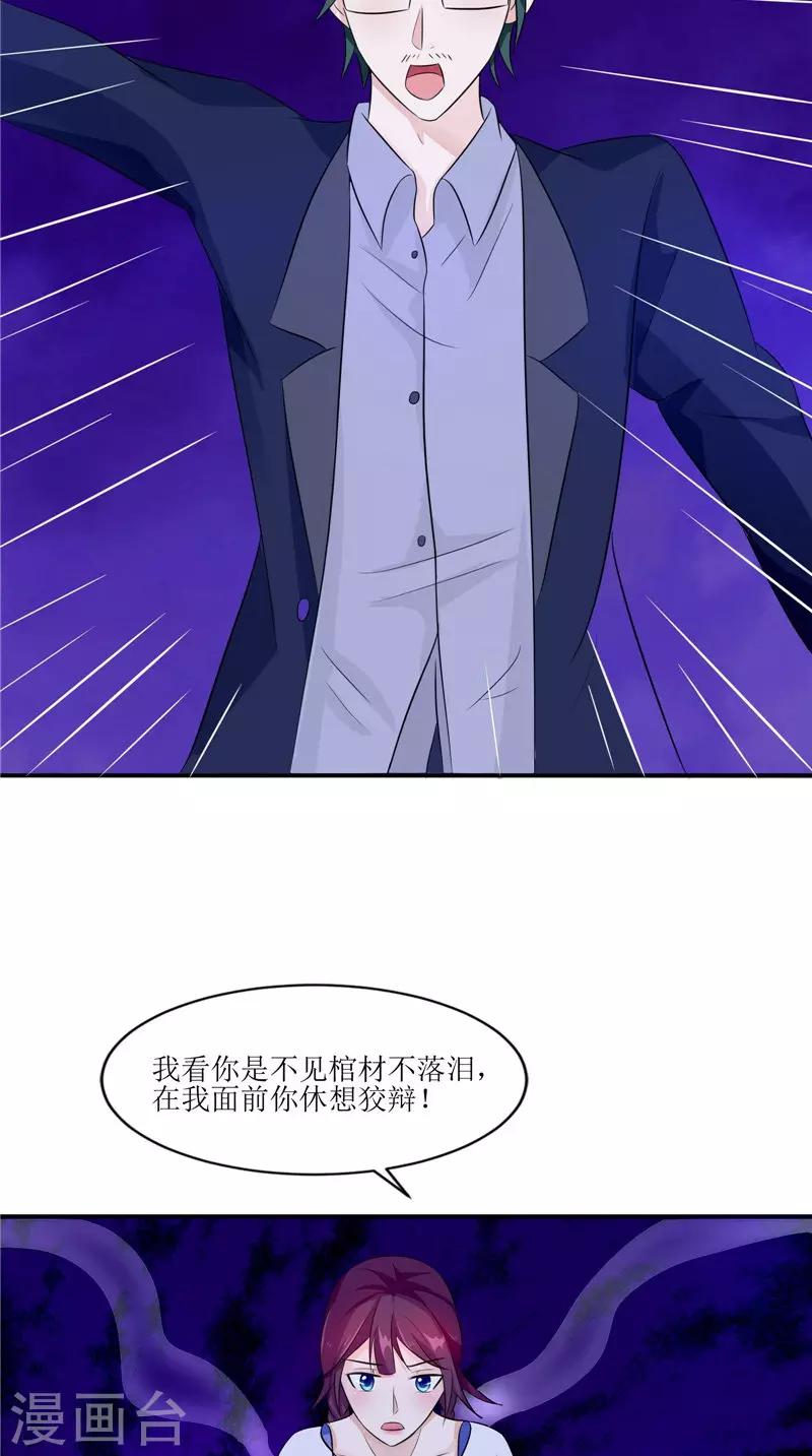 第31话 不堪的回忆16