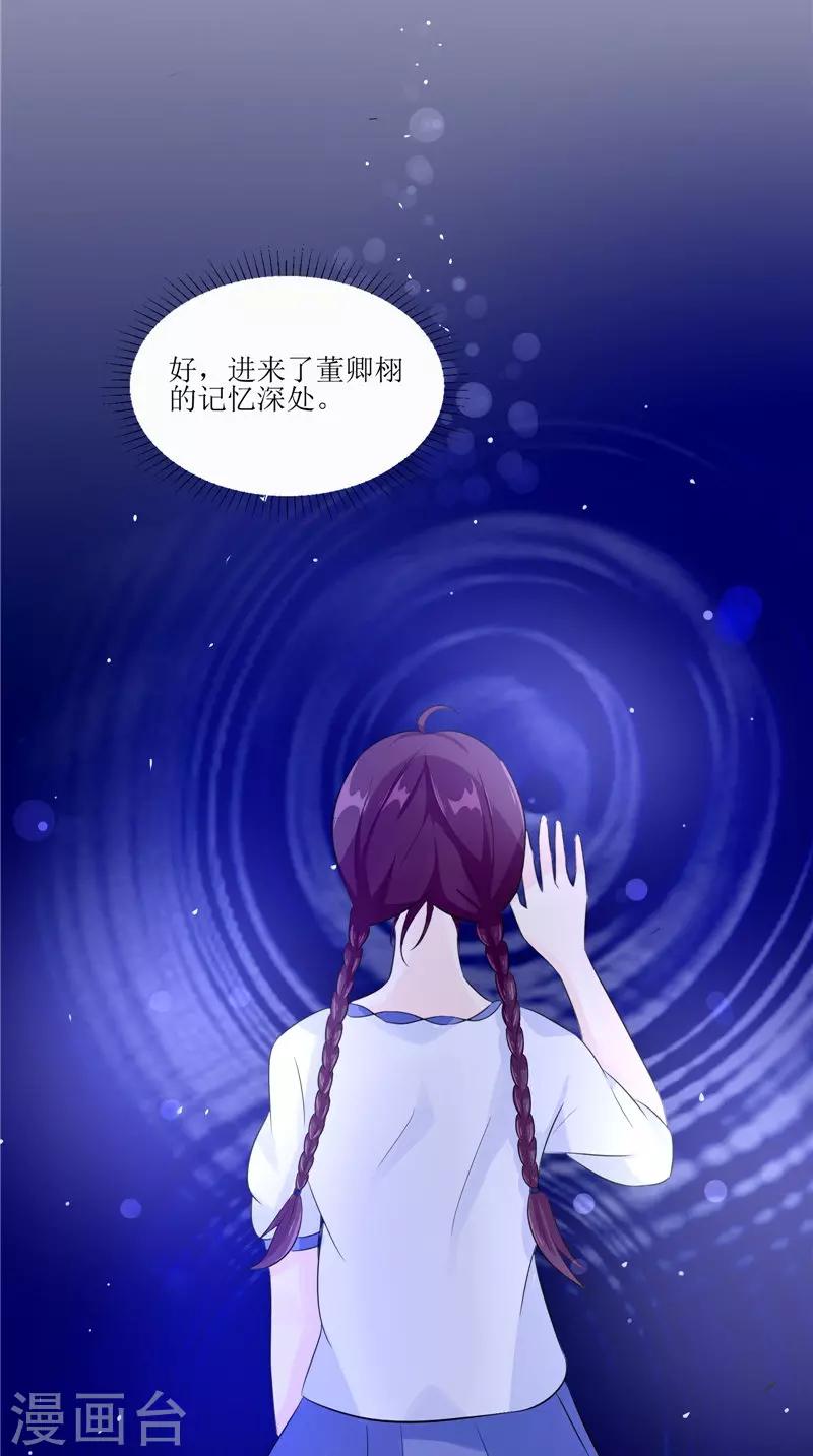 第31话 不堪的回忆20